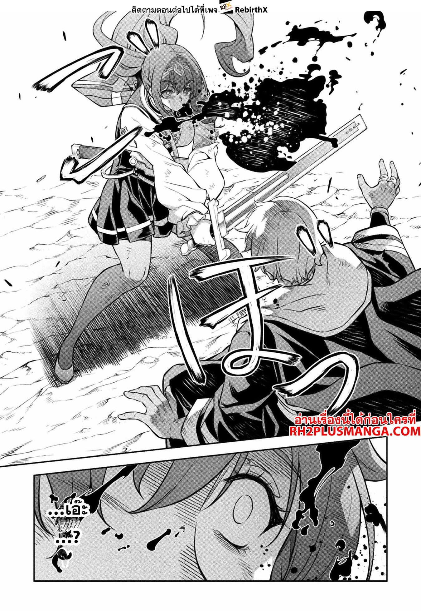 Drawing: Saikyou Mangaka wa Oekaki Skill de Isekai Musou Suru! นักวาดมังงะผู้ไร้เทียมทาน ณ แดนต่างโลก ตอนที่ 91 หน้า 13