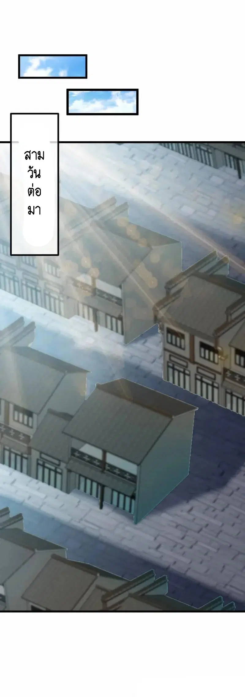 Peerless Battle Spirit ตอนที่ 615 หน้า 48