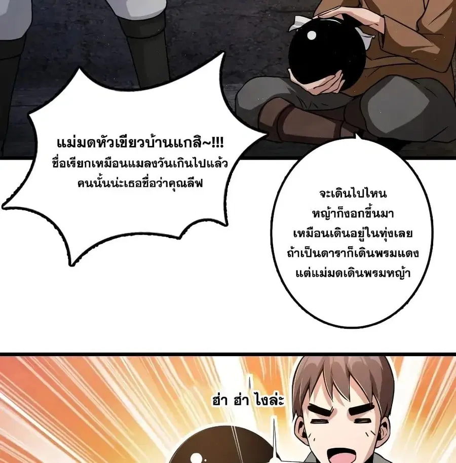 Release That Witch ตอนที่ 172 หน้า 46