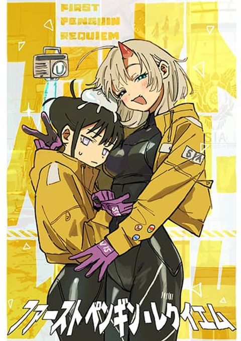 Akarui Kioku Soushitsu