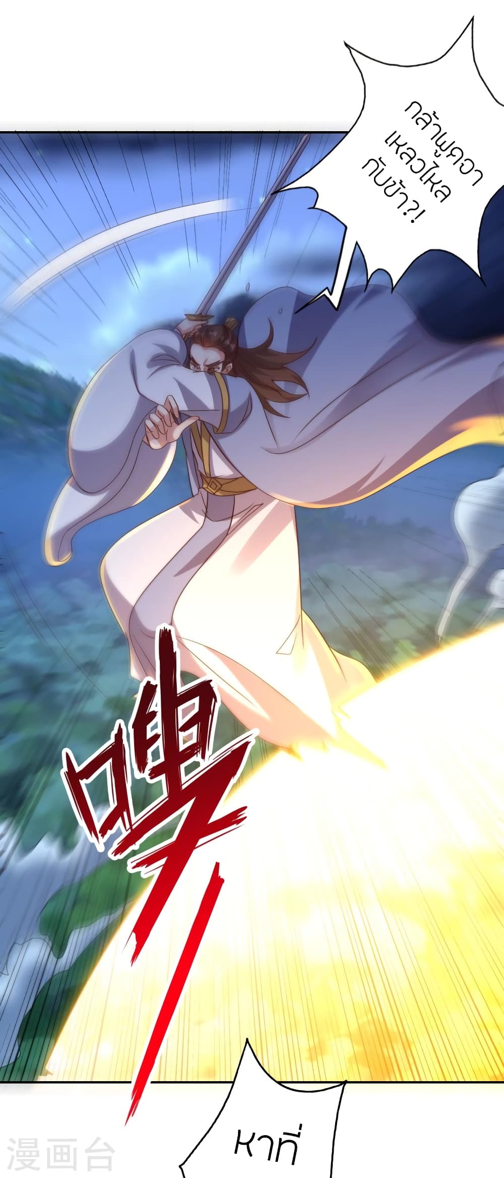 Banished Disciple’s Counterattack ราชาอมตะผู้ถูกขับไล่ ตอนที่ 433 หน้า 5