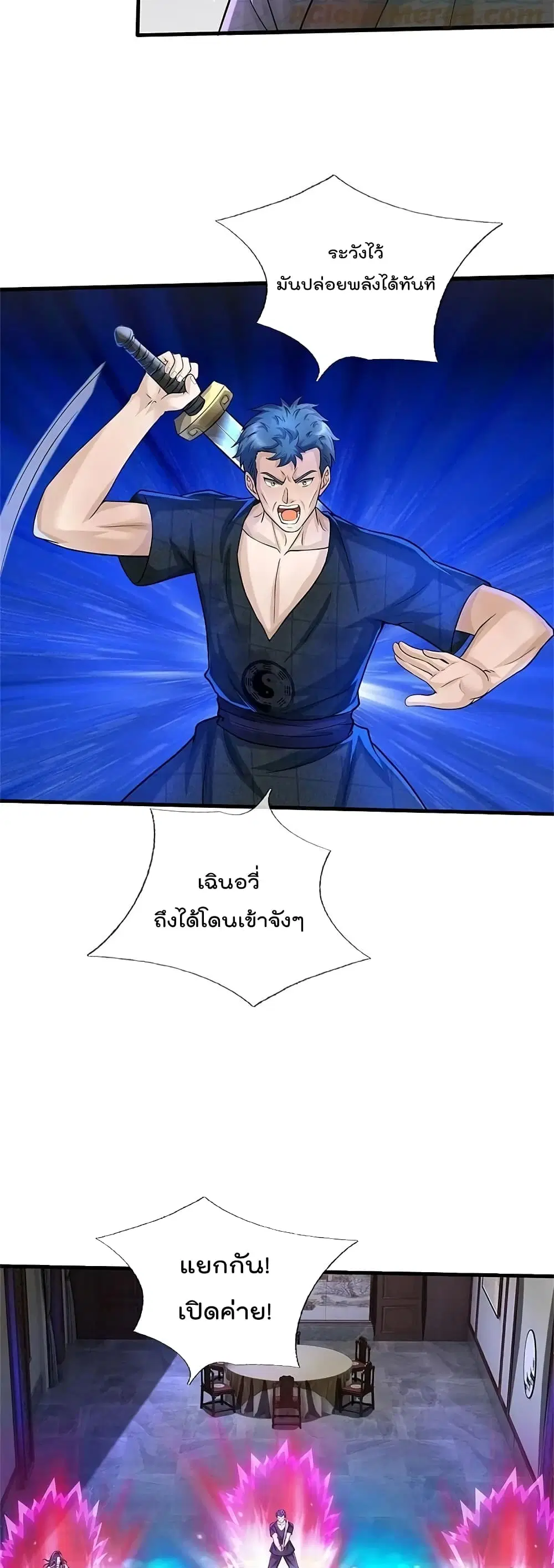 I’m the Great Immortal ตอนที่ 537 หน้า 10