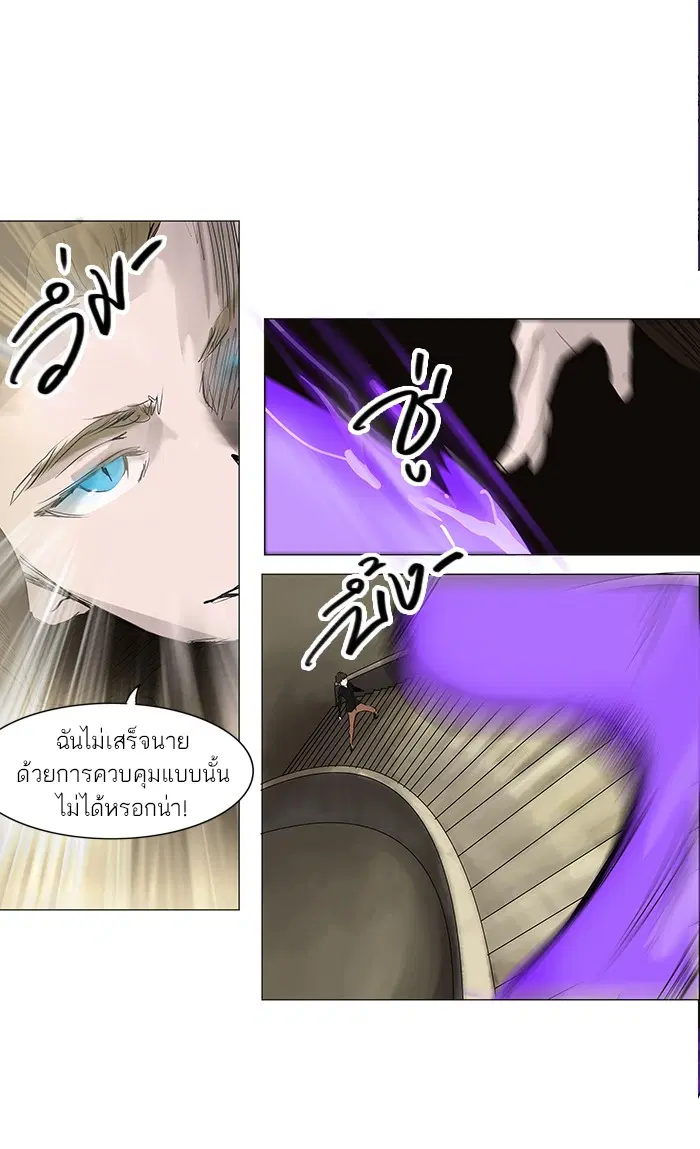 Tower of God ตอนที่ 219 หน้า 38