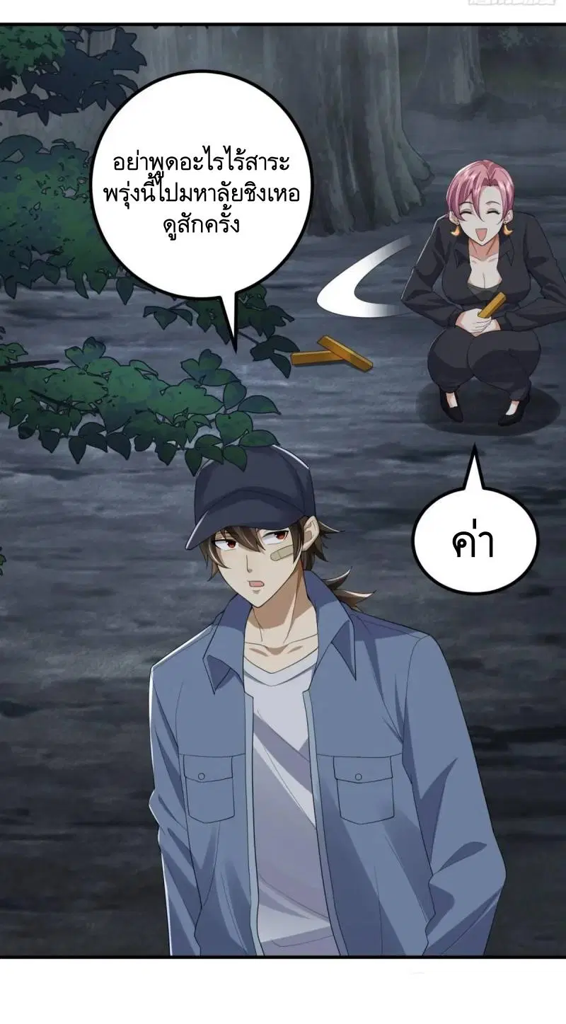 The First Order ตอนที่ 312 หน้า 23