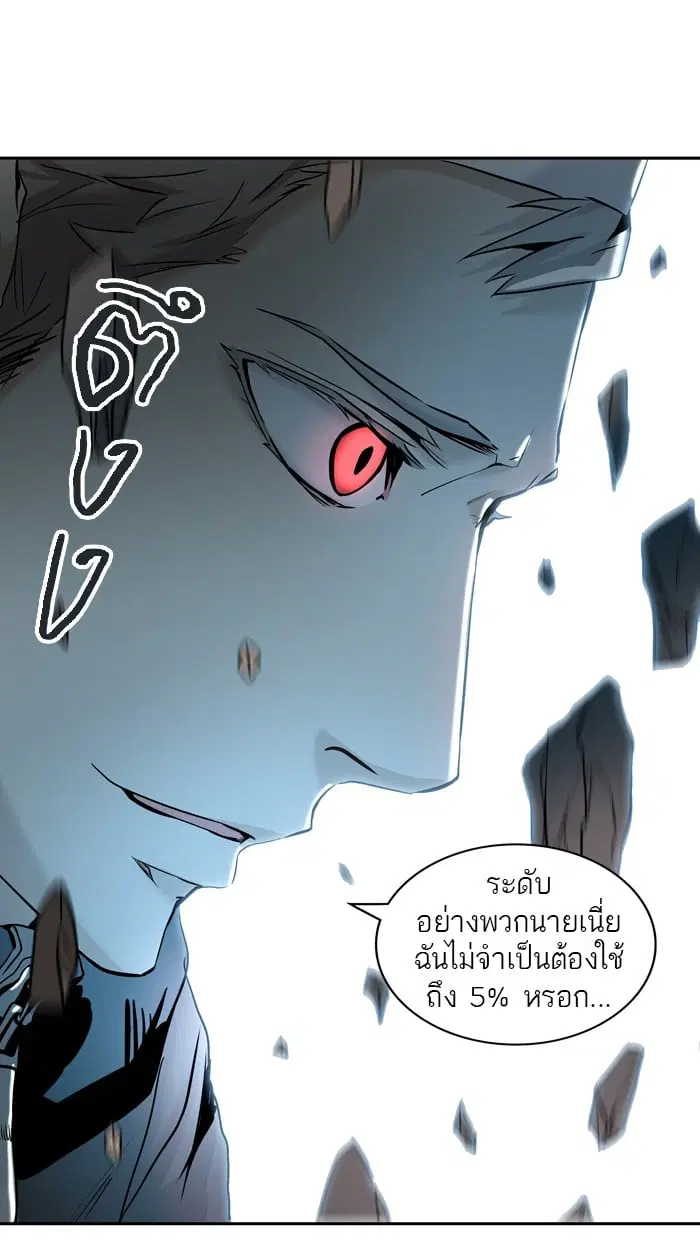 Tower of God ตอนที่ 326 หน้า 32