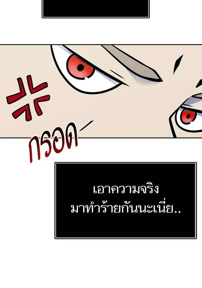 Tower of God ตอนที่ 599 หน้า 66