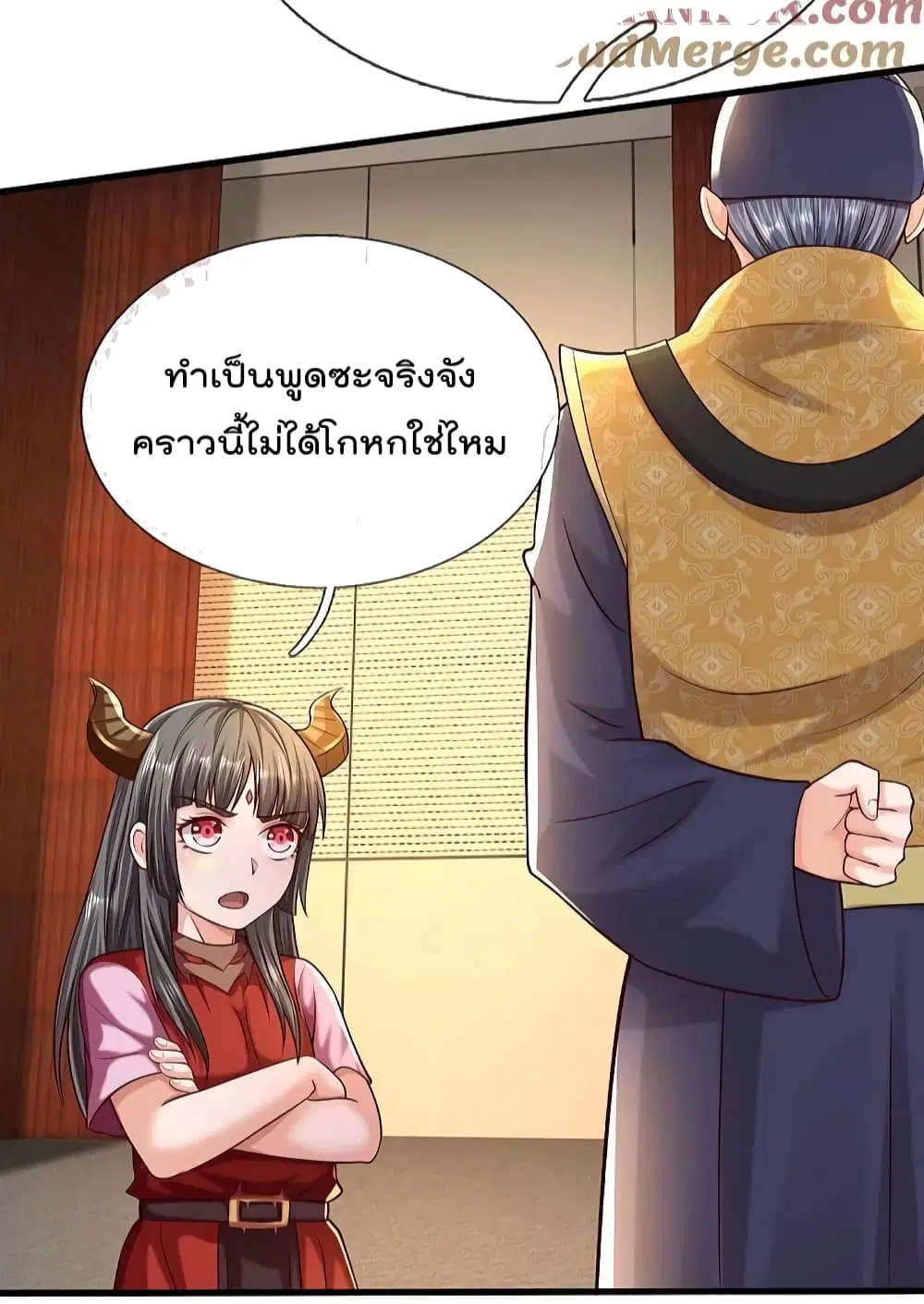 I’m the Great Immortal ตอนที่ 565 หน้า 11
