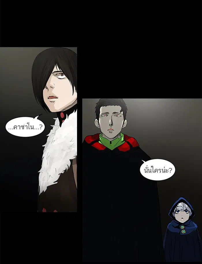 Tower of God ตอนที่ 127 หน้า 16