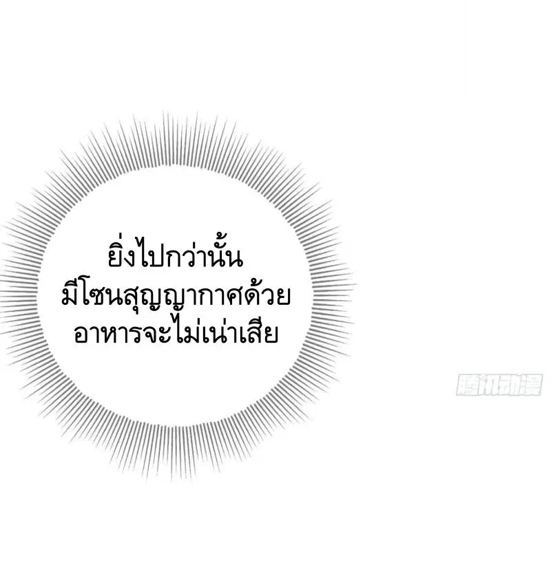 The First Order ตอนที่ 158 หน้า 26