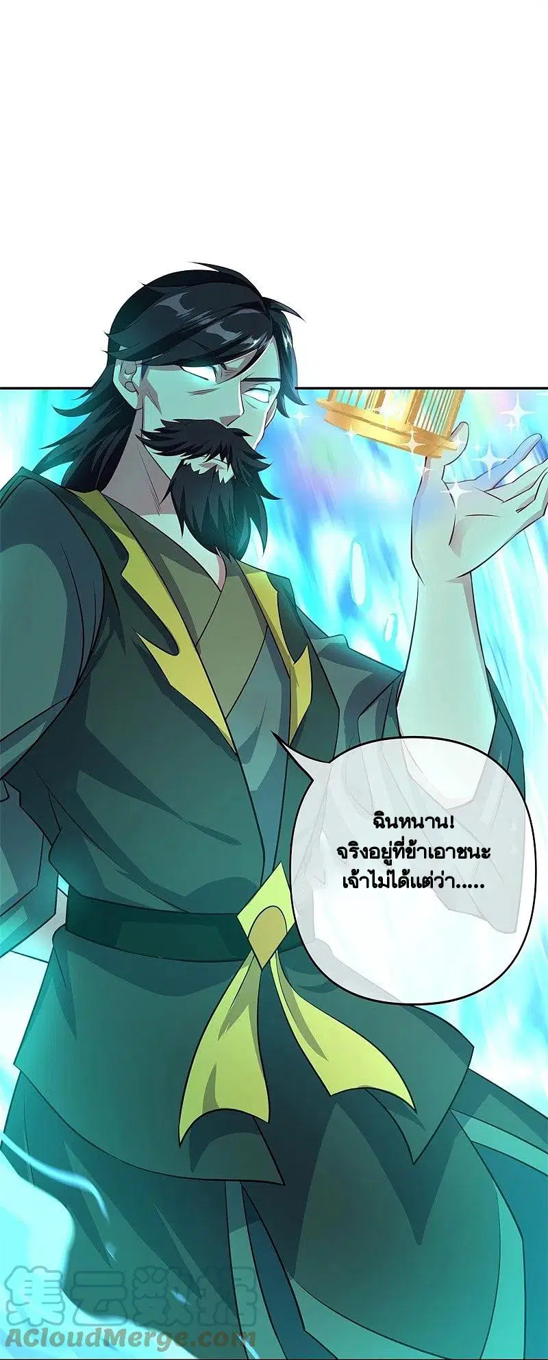 Peerless Battle Spirit ตอนที่ 385 หน้า 16