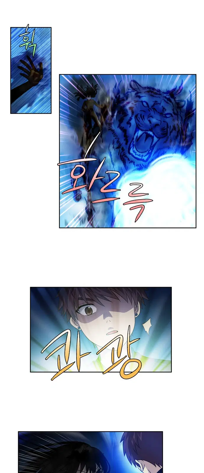 The Gamer ตอนที่ 233 หน้า 6