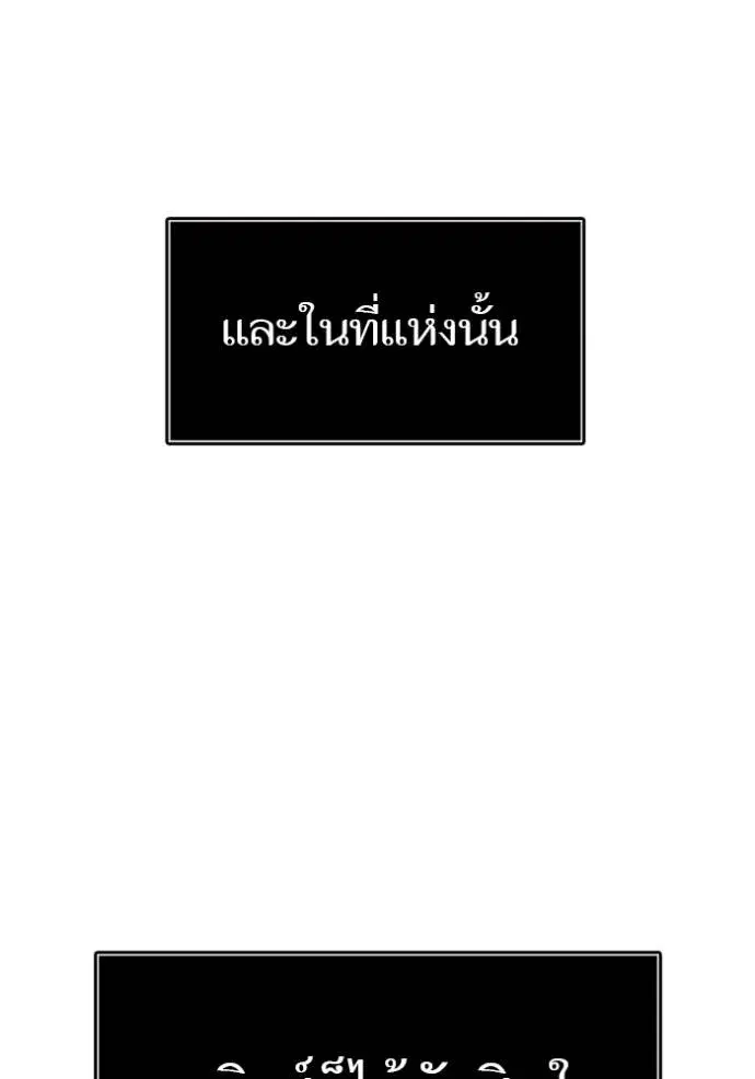 Tower of God ตอนที่ 645 หน้า 97