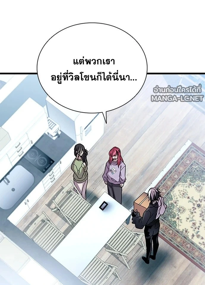 Villain to Kill ตอนที่ 236 หน้า 120
