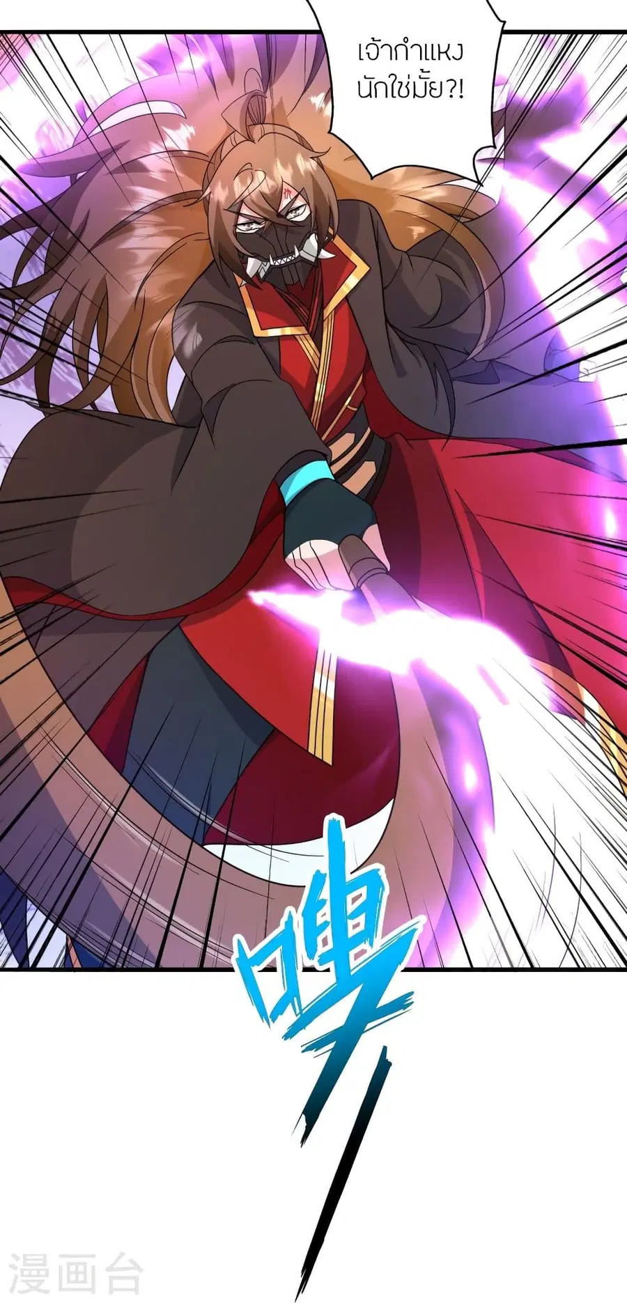 Banished Disciple’s Counterattack ราชาอมตะผู้ถูกขับไล่ ตอนที่ 333 หน้า 78
