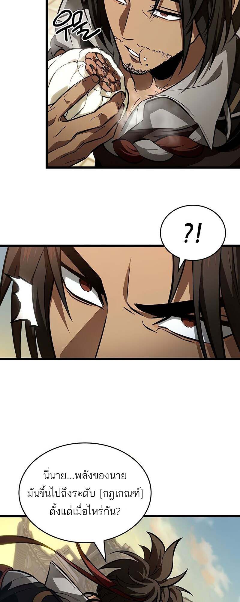 The World After the end โลกหลังการล่มสลาย ตอนที่ 149 หน้า 3