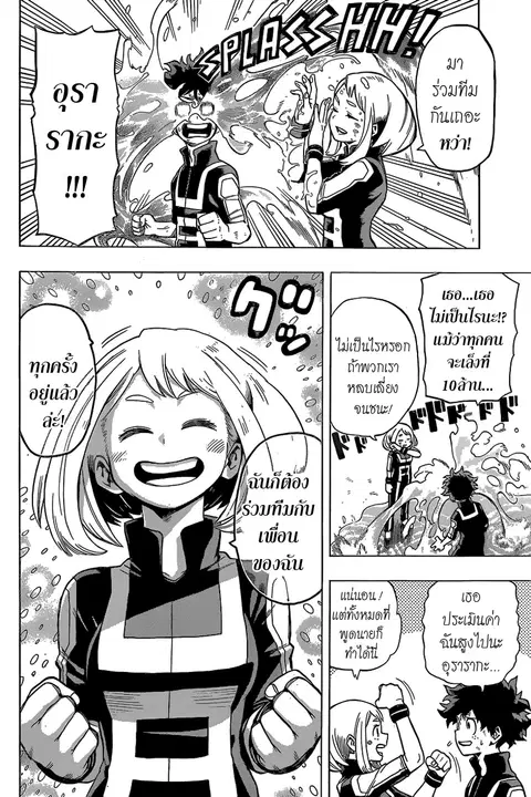 My Hero Academia ตอนที่ 27 หน้า 10