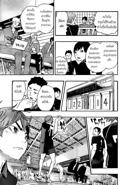 Haikyuu!! ตอนที่ 0.1 หน้า 29