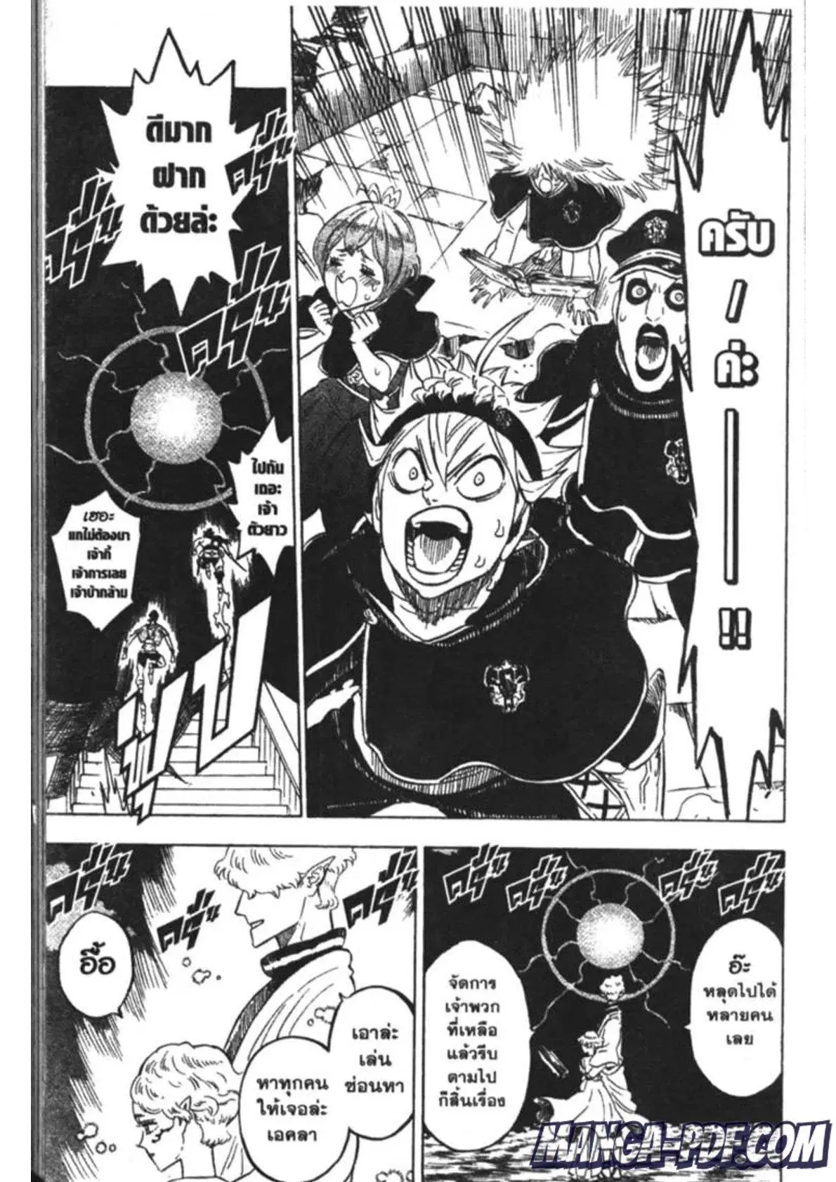 Black Clover ตอนที่ 186 หน้า 5