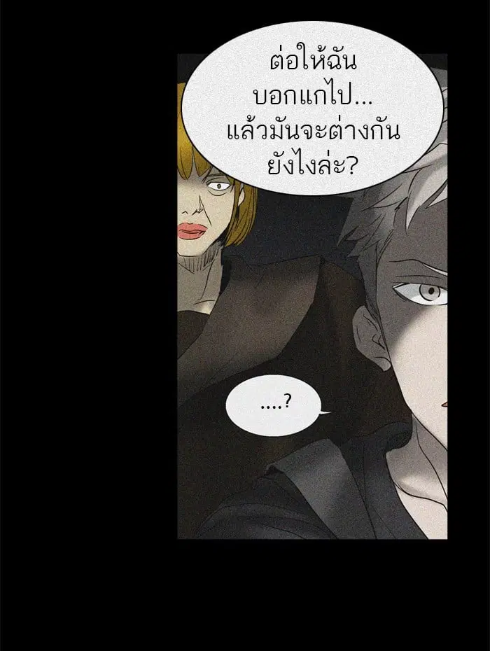 Tower of God ตอนที่ 267 หน้า 13