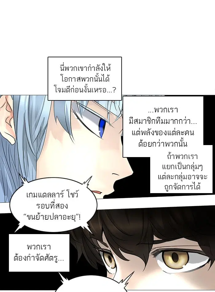 Tower of God ตอนที่ 254 หน้า 42