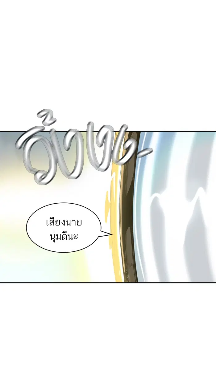 Tower of God ตอนที่ 360 หน้า 4