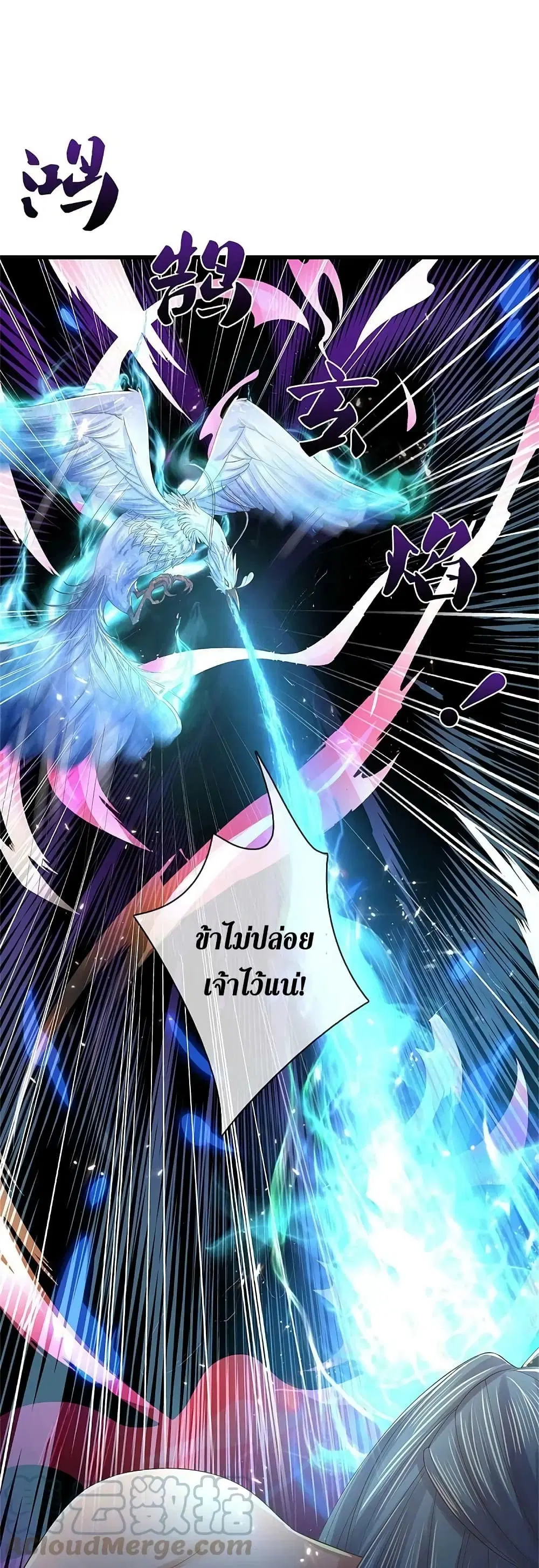 Sky Sword God ตอนที่ 602.2 หน้า 9