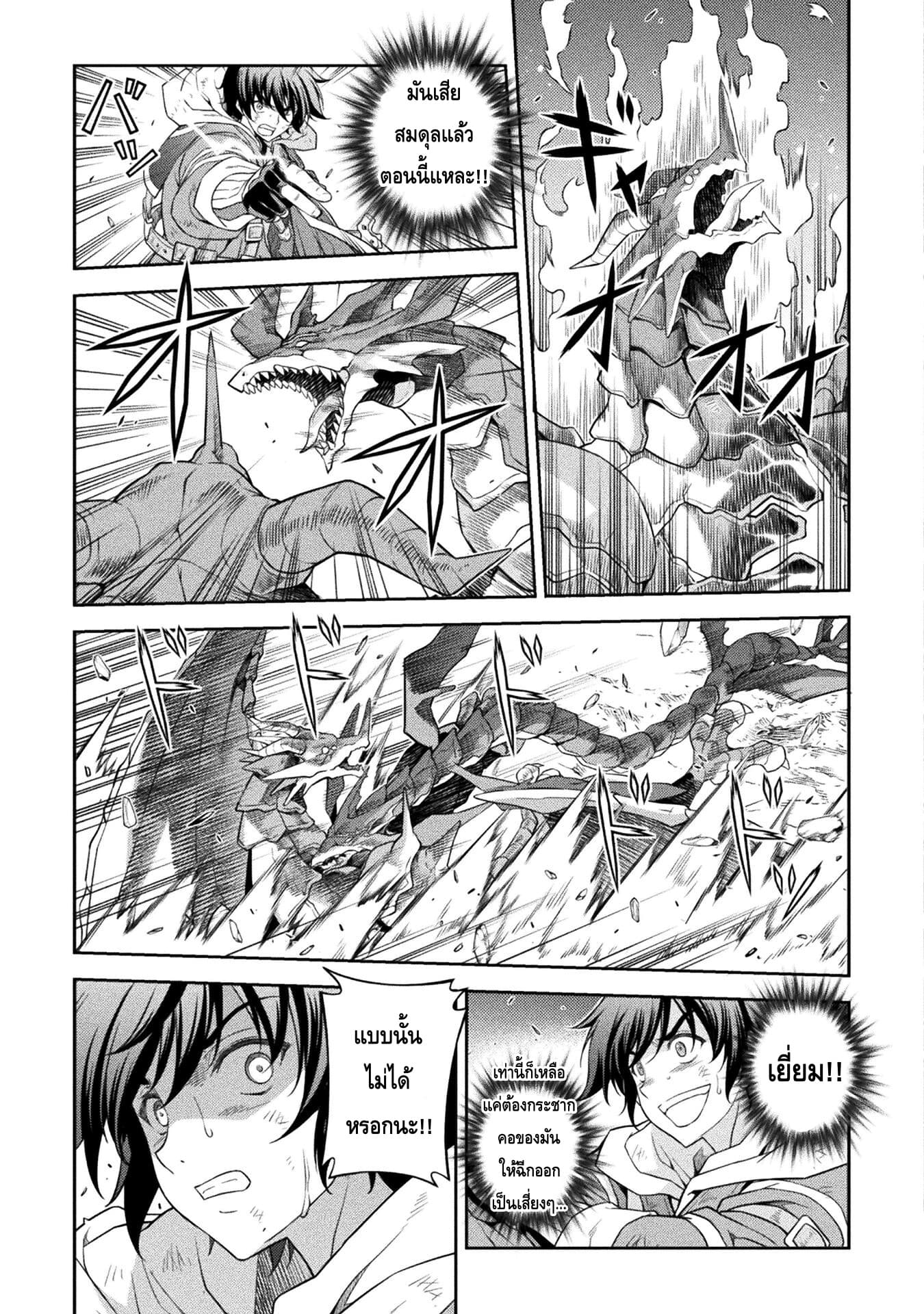 Drawing: Saikyou Mangaka wa Oekaki Skill de Isekai Musou Suru! นักวาดมังงะผู้ไร้เทียมทาน ณ แดนต่างโลก ตอนที่ 21 หน้า 8