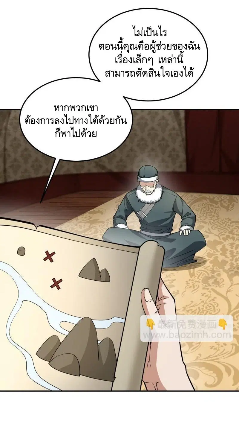 The First Order ตอนที่ 395 หน้า 7