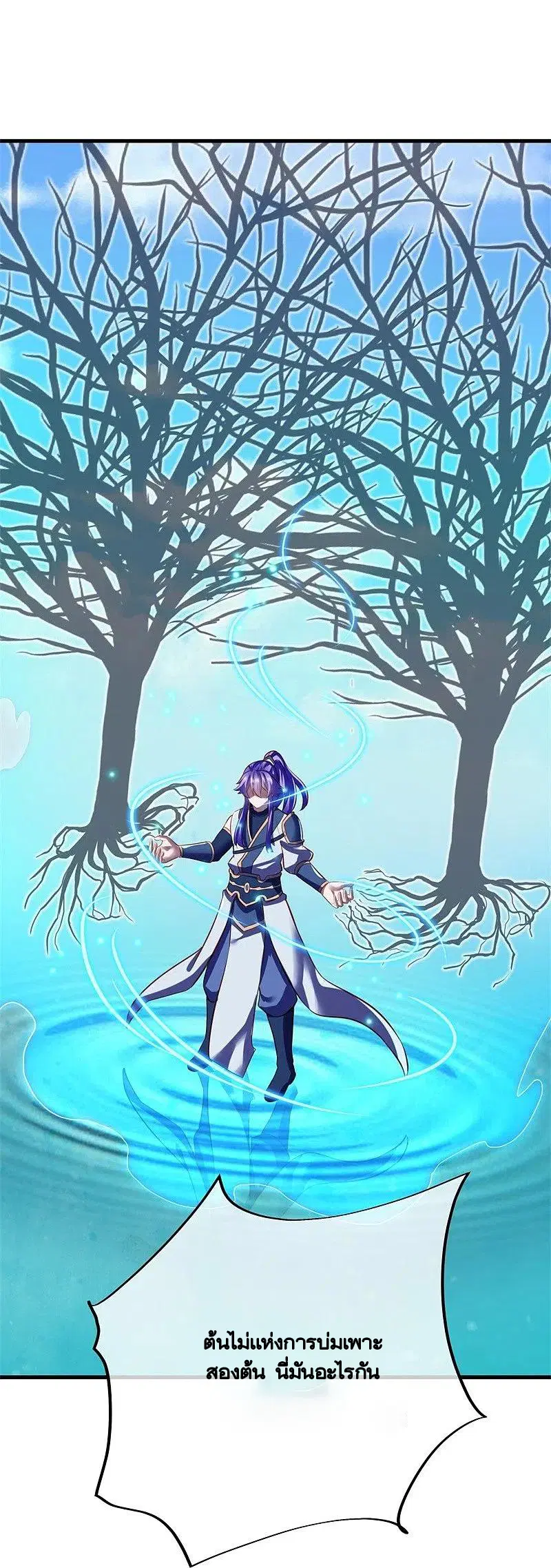 Peerless Battle Spirit ตอนที่ 416 หน้า 47