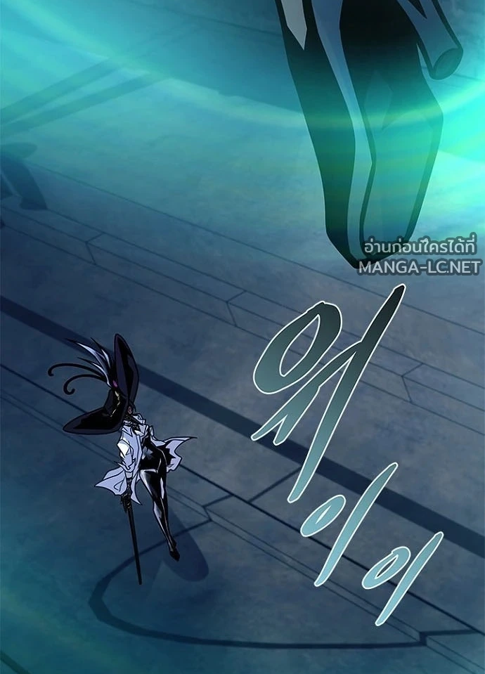 Villain to Kill ตอนที่ 239 หน้า 9