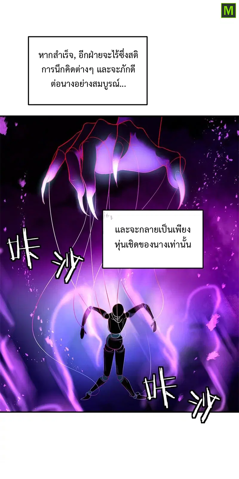 Peerless Battle Spirit ตอนที่ 191 หน้า 15