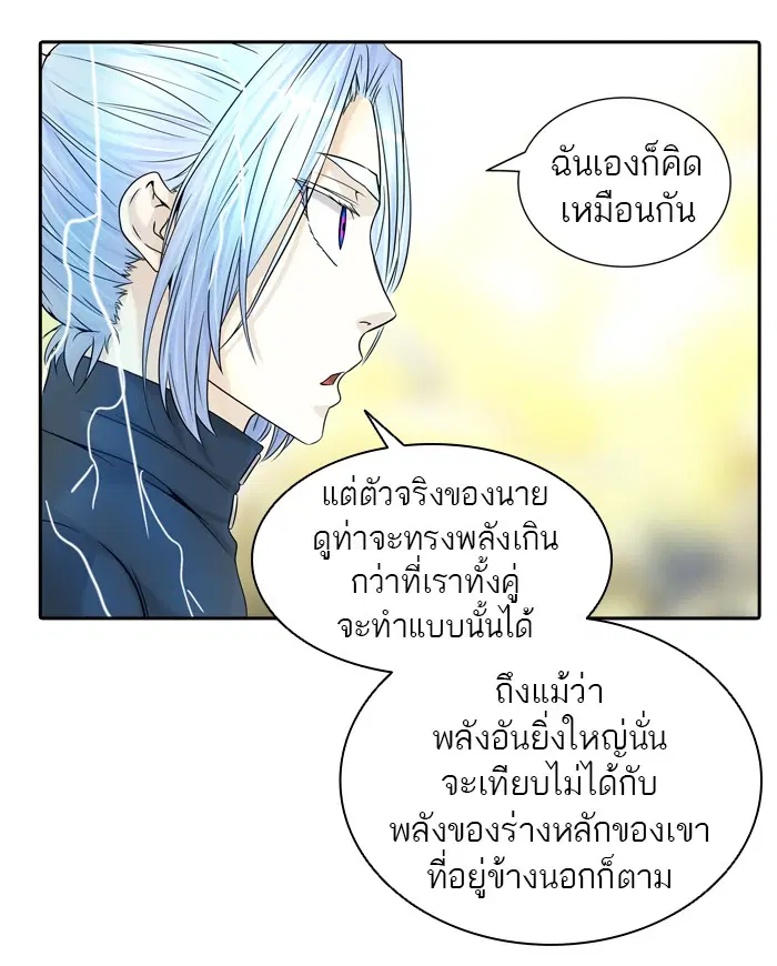 Tower of God ตอนที่ 386 หน้า 22
