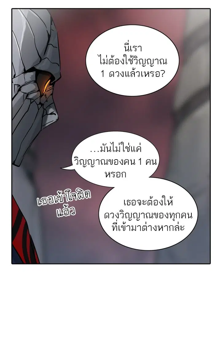 Tower of God ตอนที่ 319 หน้า 18