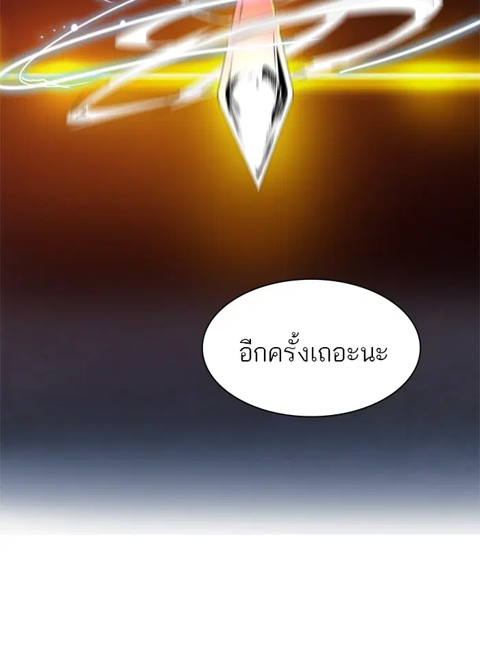 Tower of God ตอนที่ 376 หน้า 83