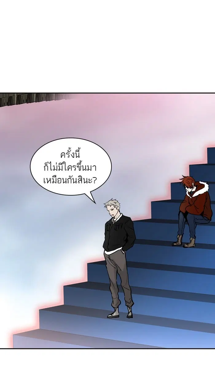 Tower of God ตอนที่ 310 หน้า 31