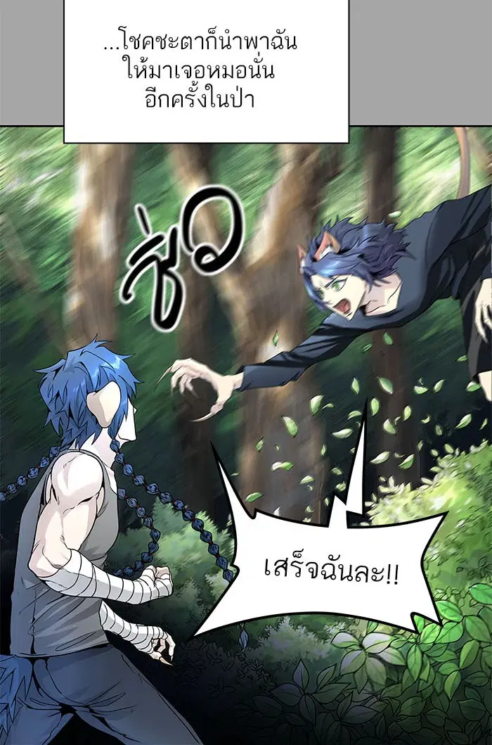 Tower of God ตอนที่ 526 หน้า 25