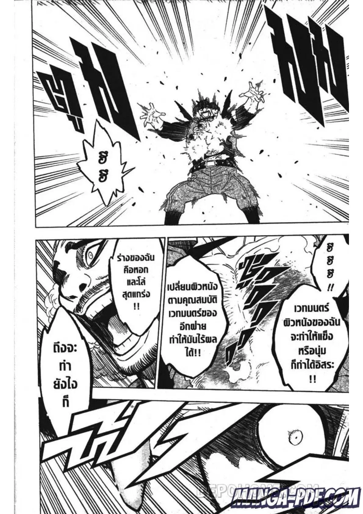 Black Clover ตอนที่ 247 หน้า 10