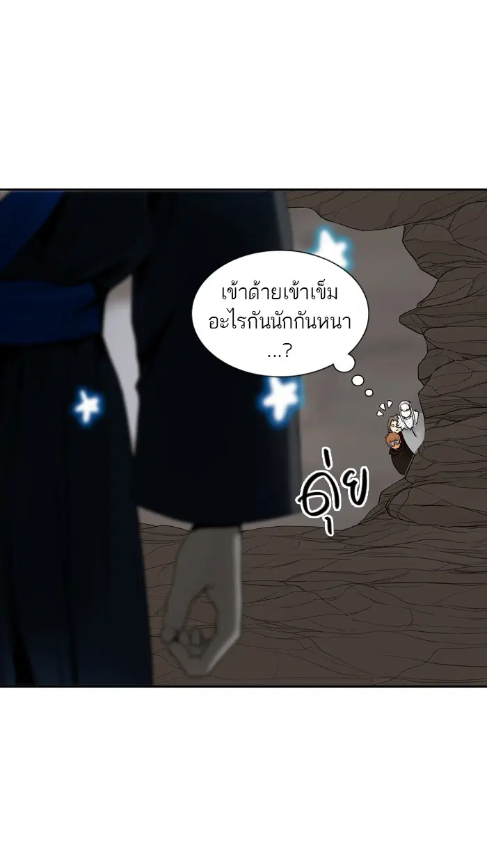 Tower of God ตอนที่ 365 หน้า 39
