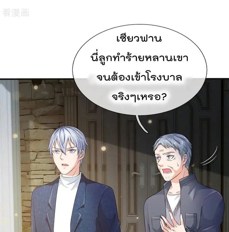 I’m the Great Immortal ตอนที่ 185 หน้า 30