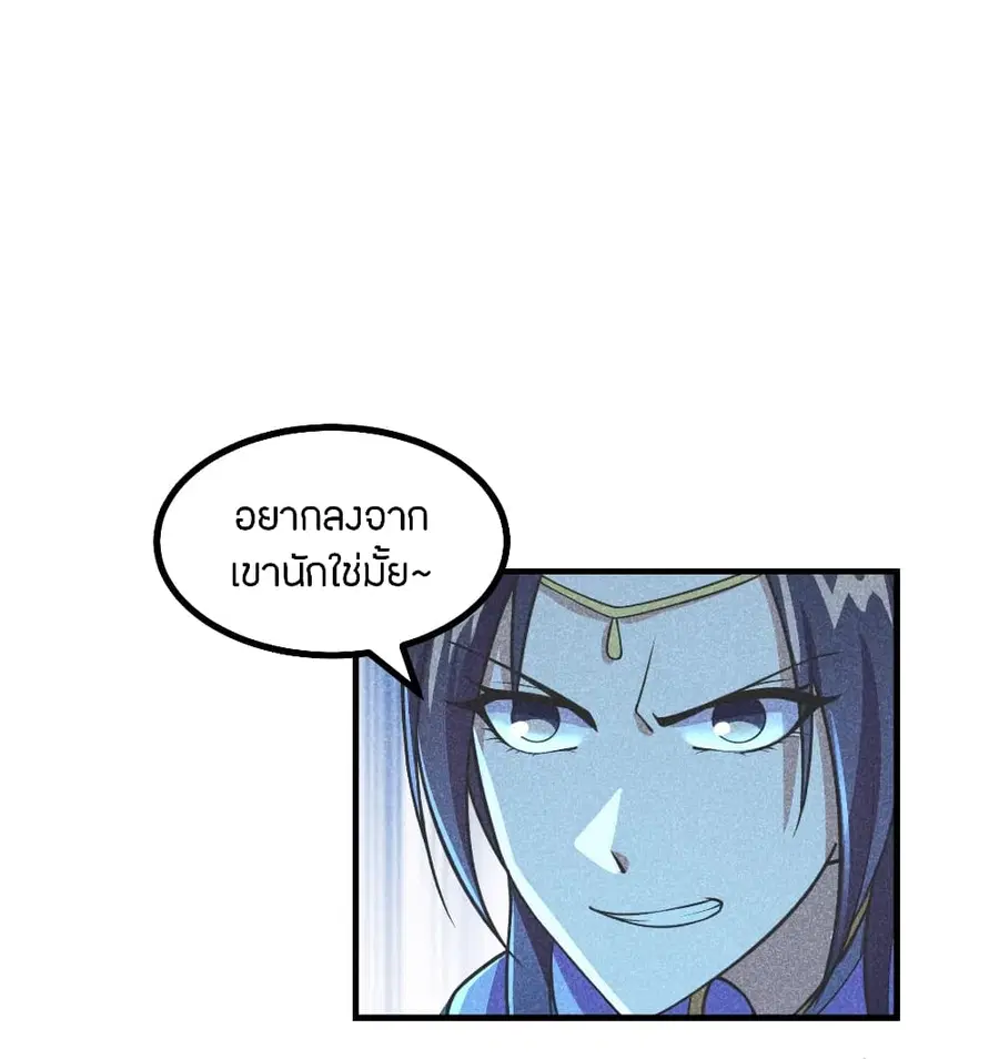 Banished Disciple’s Counterattack ราชาอมตะผู้ถูกขับไล่ ตอนที่ 162 หน้า 10