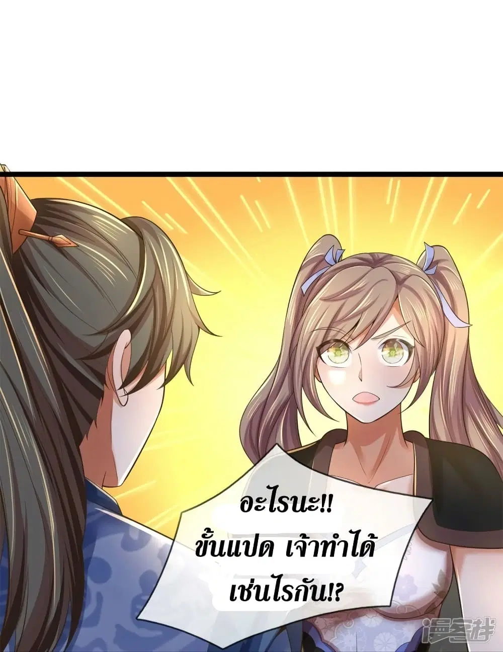 Sky Sword God ตอนที่ 552 หน้า 38