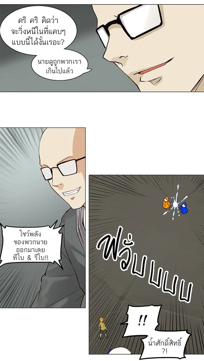 Tower of God ตอนที่ 163 หน้า 6