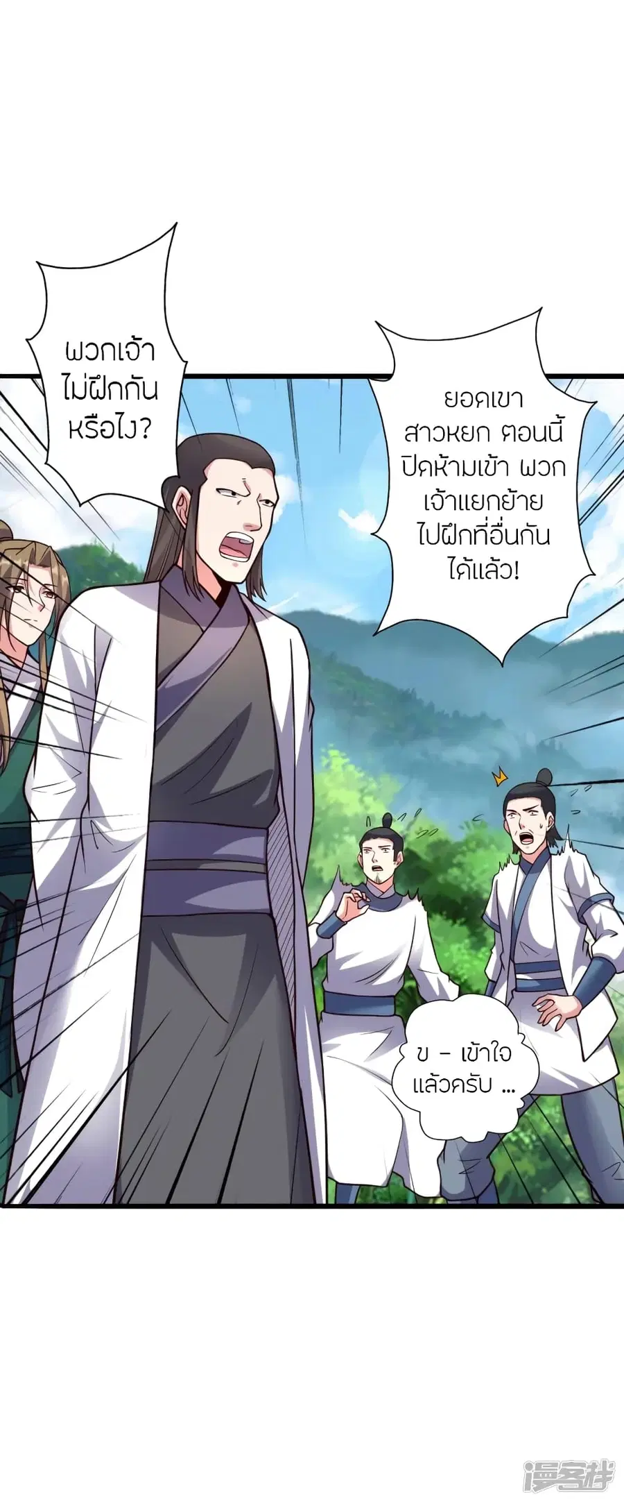 Banished Disciple’s Counterattack ราชาอมตะผู้ถูกขับไล่ ตอนที่ 275 หน้า 15