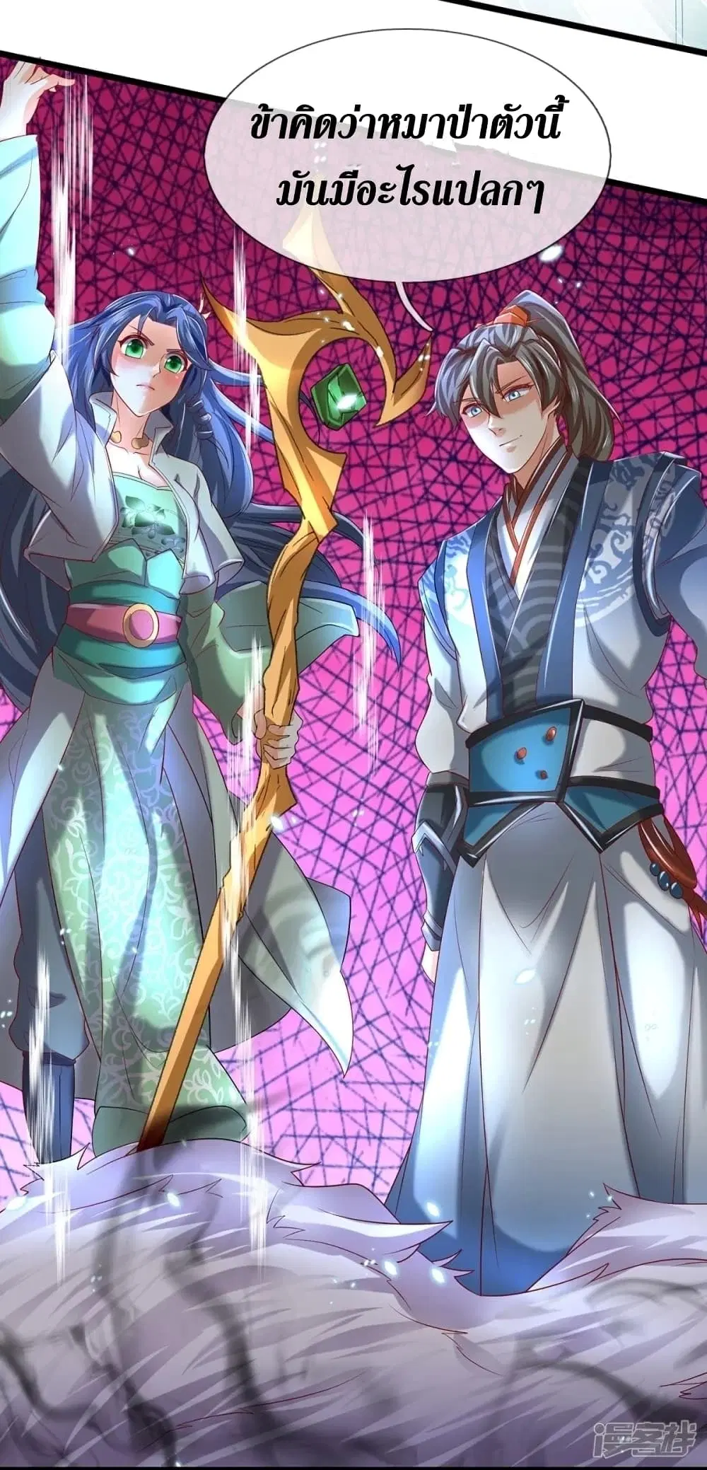 Sky Sword God ตอนที่ 433 หน้า 9