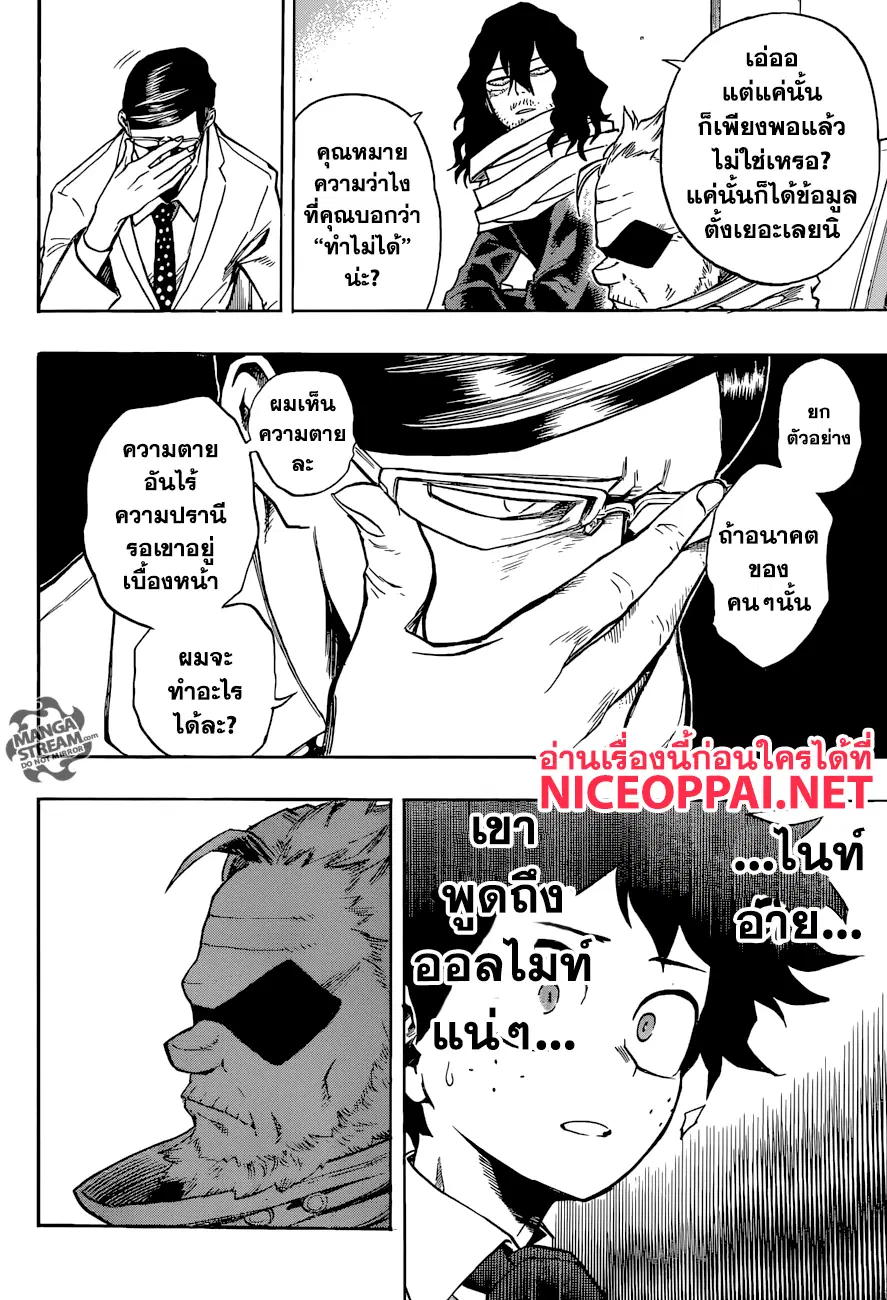Boku no Hero Academia (My Hero Academia) ตอนที่ 136 หน้า 6