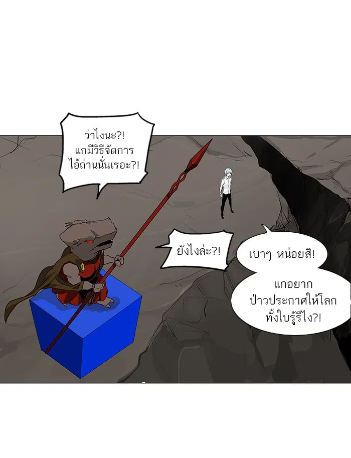 Tower of God ตอนที่ 182 หน้า 23