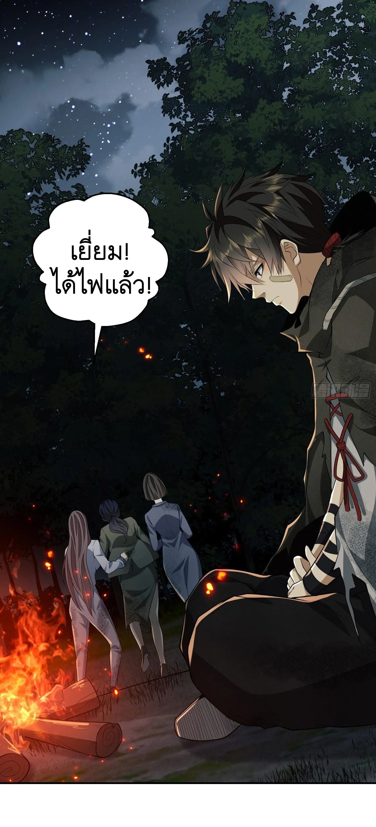 The First Order ตอนที่ 56 หน้า 4