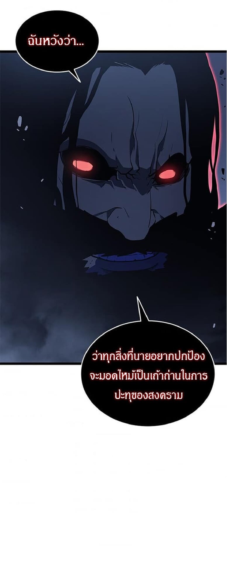 Solo Leveling โซโล่เลเวลลิ่ง ตอนที่ 138 หน้า 42