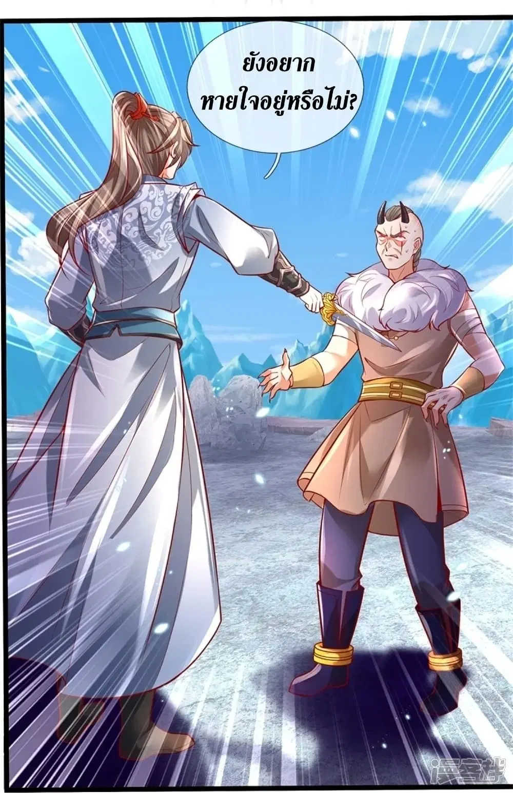 Sky Sword God ตอนที่ 425 หน้า 10