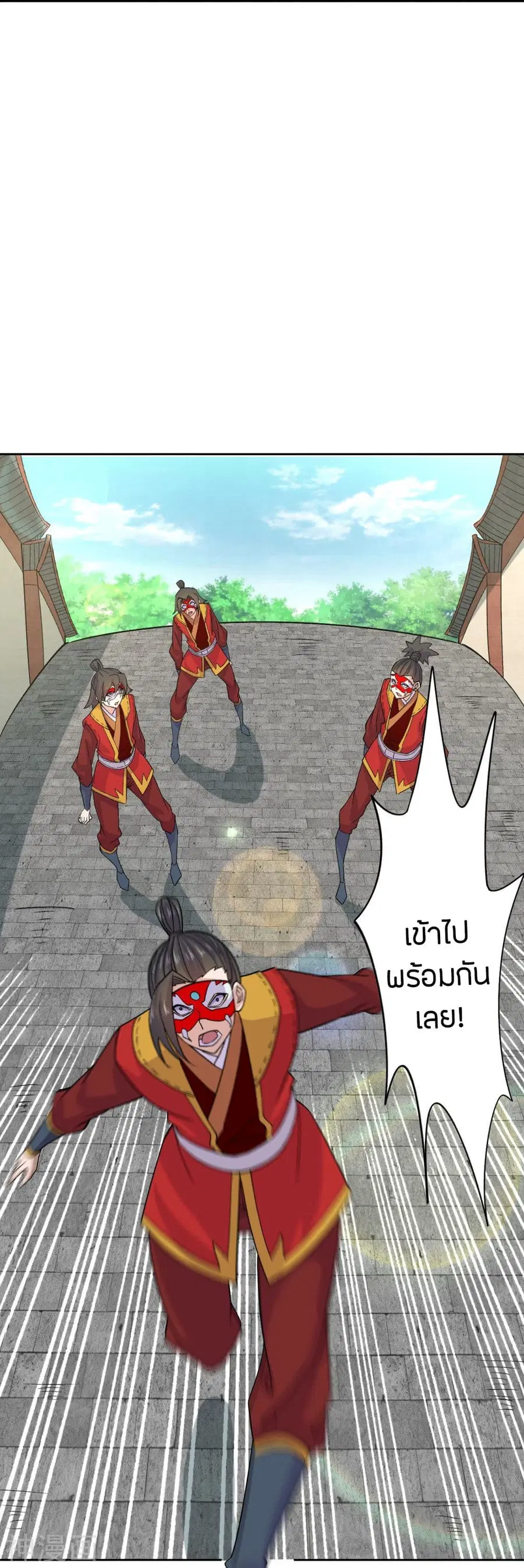 Banished Disciple’s Counterattack ราชาอมตะผู้ถูกขับไล่ ตอนที่ 214 หน้า 22